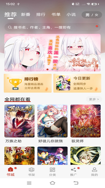 风车动漫的界面截图（1）