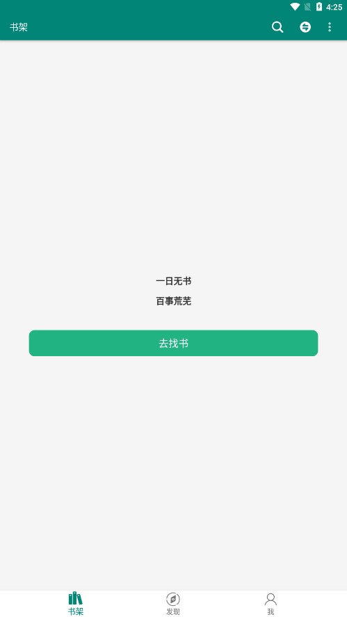 书海小说官方版的界面截图（2）
