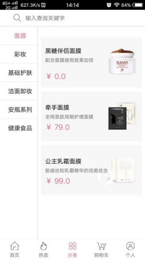 3e优品2023版的界面截图（1）