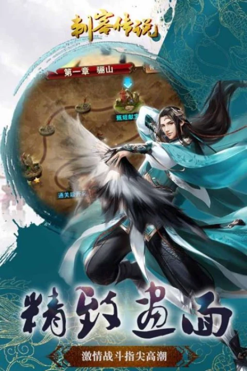 刺客传说的界面截图（1）