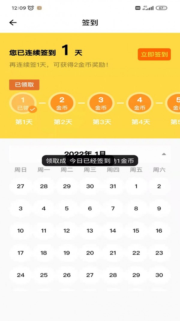 百读书院的界面截图（1）