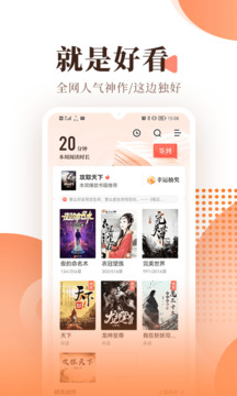 宜搜小说的界面截图（1）