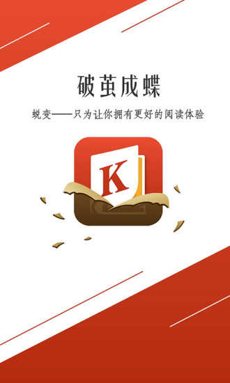 开卷免费小说的界面截图（3）