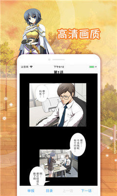 乙女漫画的界面截图（1）