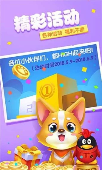 缤果萌萌消的界面截图（2）