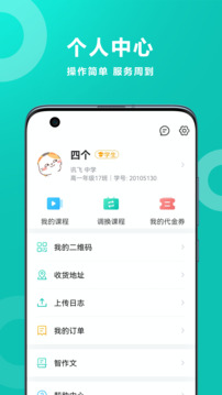 智学网的界面截图（3）