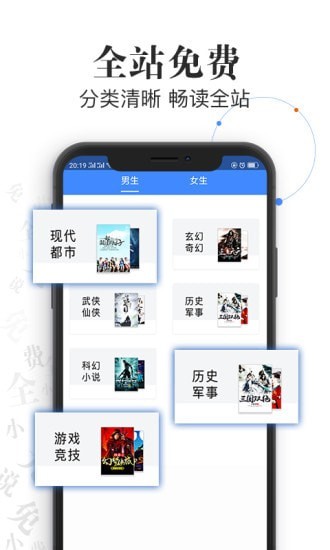 红言小说v.2.1.0的界面截图（3）