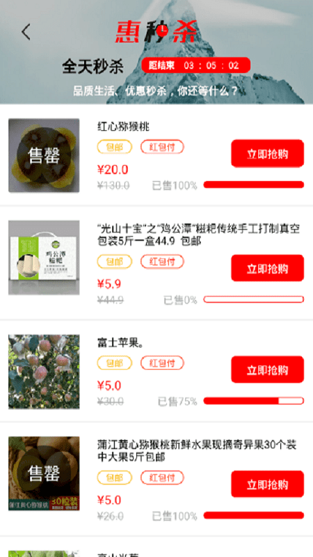 够惠生活的界面截图（3）