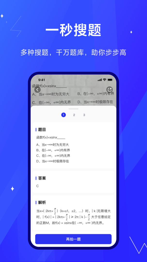 考途最新版的界面截图（3）