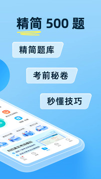 驾考宝典的界面截图（3）