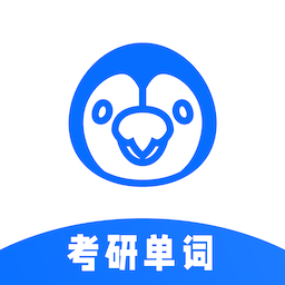 考研单词君