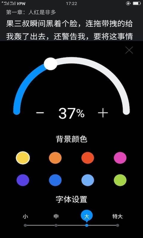 看书阁绿色版的界面截图（2）
