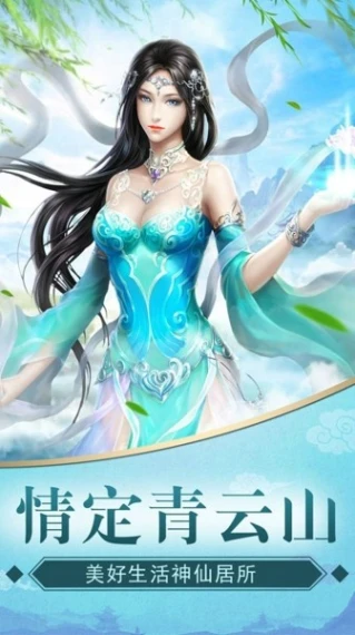 轩辕封神仙侠决的界面截图（2）