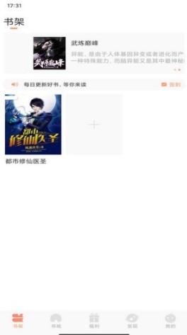 土豆阅读官方版的界面截图（1）
