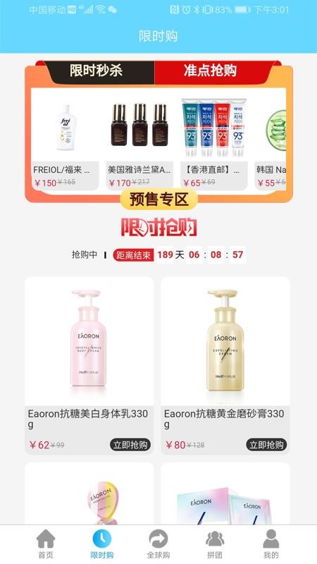 驼铃优品的界面截图（3）