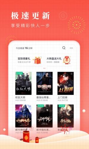 眉目阅读最新版的界面截图（1）