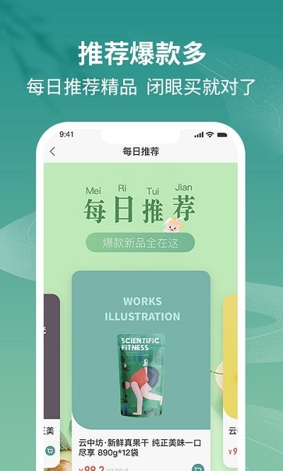 土土优选的界面截图（2）