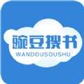 豌豆搜书