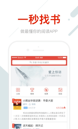 折节读书的界面截图（2）