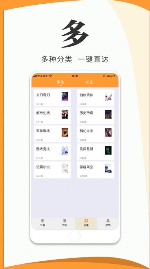 绿帽经典小说的界面截图（1）