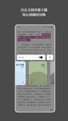 慢读的界面截图（1）