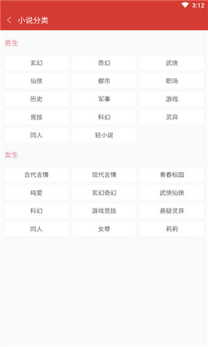 谜语书屋的界面截图（2）