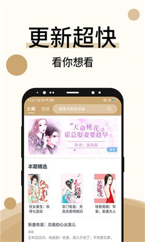 玉骨遥小说的界面截图（2）