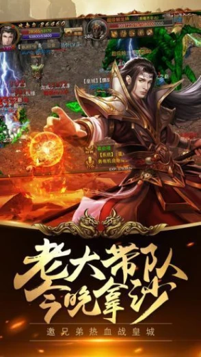 风云传世打金服的界面截图（2）