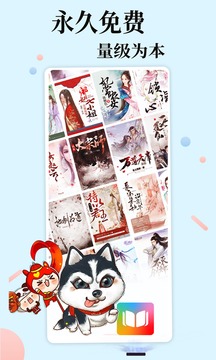 易推小说v.5.6的界面截图（1）
