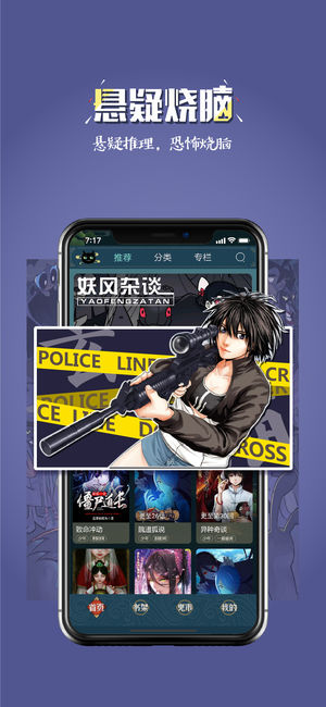 玄猫漫画的界面截图（3）