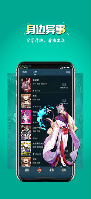 玄猫漫画的界面截图（2）