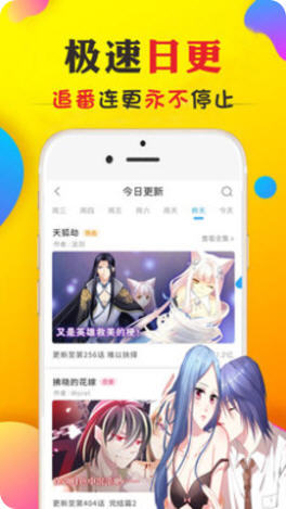 小黄书免费版的界面截图（3）