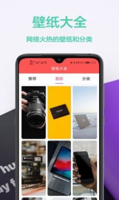 图橙最美壁纸的界面截图（2）