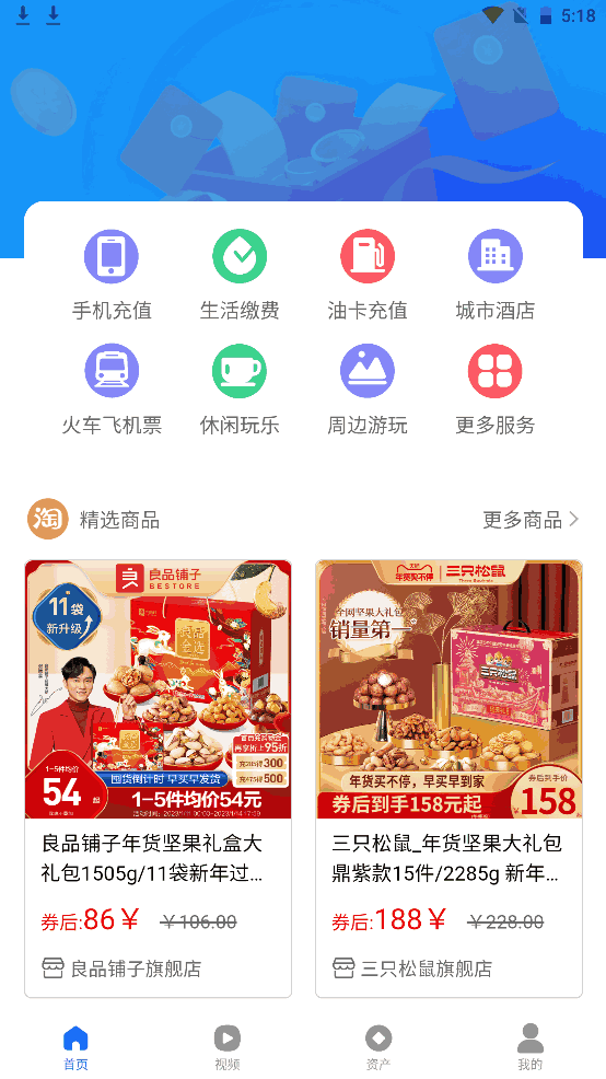 多游乐淘的界面截图（1）