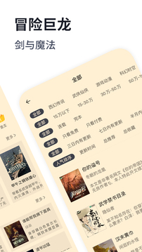 独阅读v.2.3.1的界面截图（2）