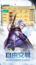 剑归凡尘录的界面截图（1）