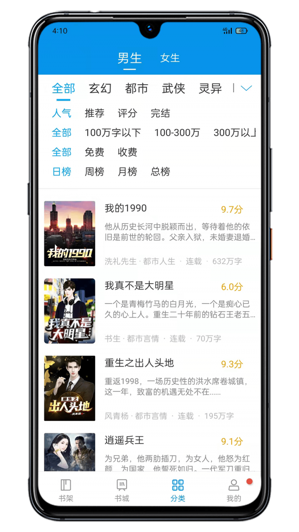 木瓜追书v.2.6.2的界面截图（2）