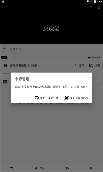 皮皮喵漫画的界面截图（2）
