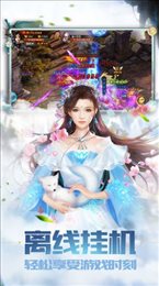 剑归凡尘录的界面截图（2）