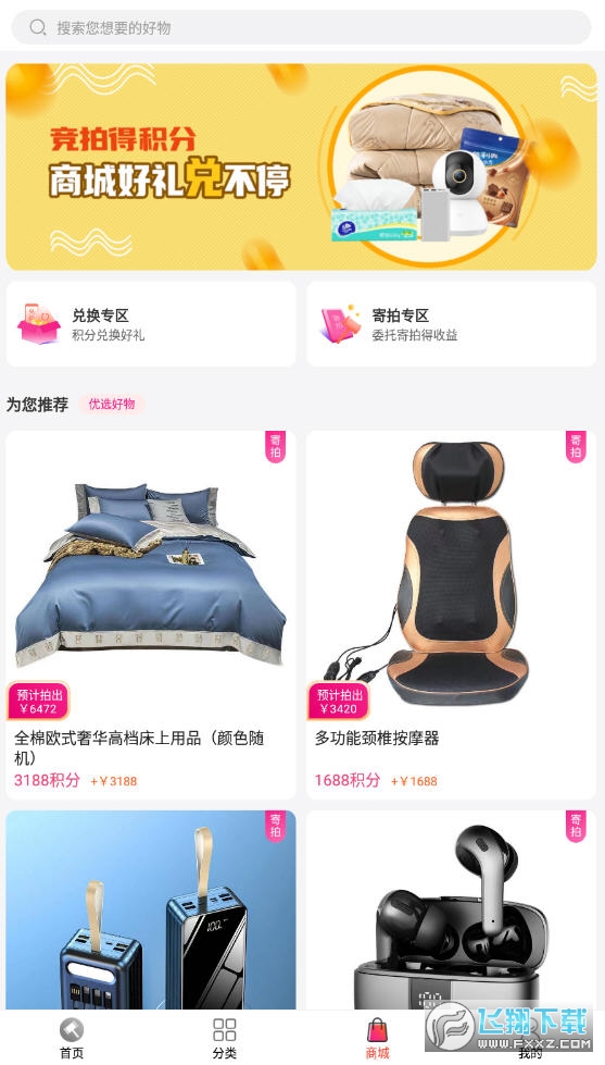 京喜拍的界面截图（1）