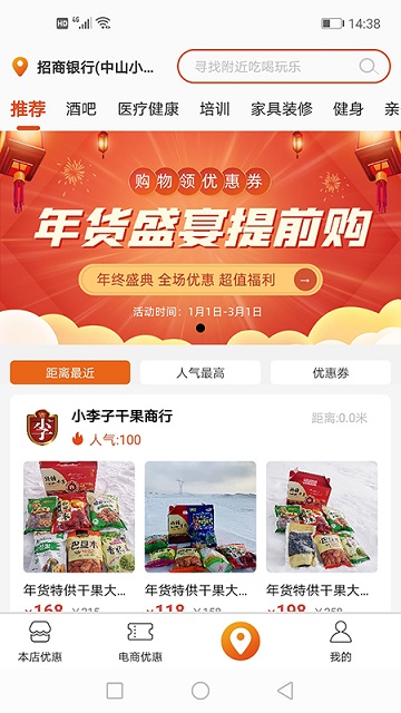 嗨返购手机版的界面截图（3）