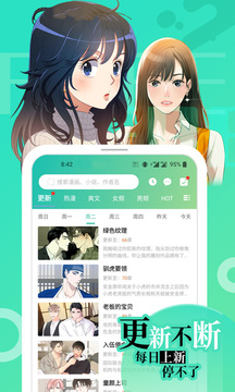 画涯漫画的界面截图（2）