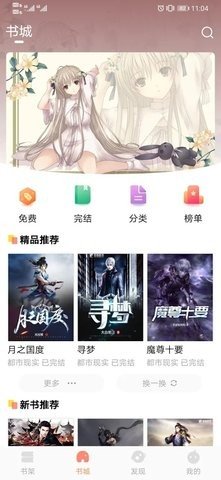 青瓜小说的界面截图（2）