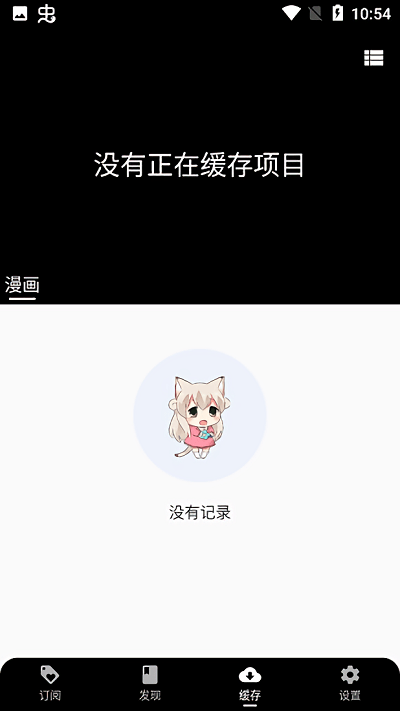 皮皮喵漫画无广告版的界面截图（1）