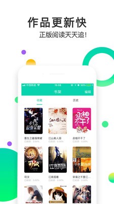 迷你小说官方版的界面截图（3）