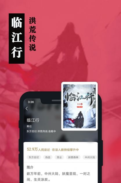 卧卧阅读的界面截图（1）