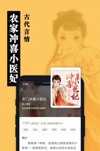 卧卧阅读的界面截图（3）