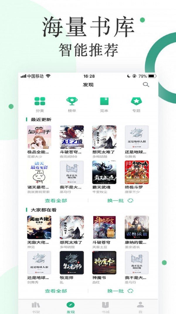 咸鱼免费小说的界面截图（3）
