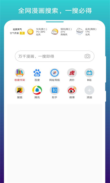阅站漫画v.2.0.2的界面截图（3）