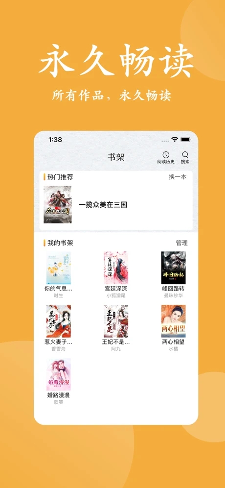云虎小说的界面截图（2）
